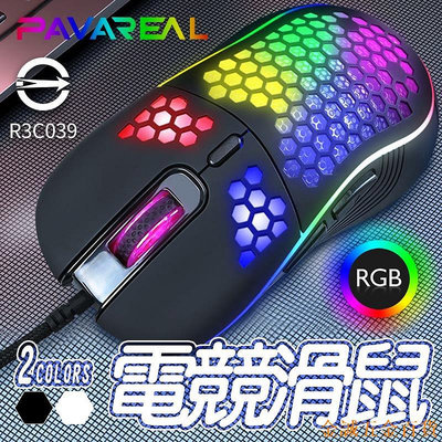 金誠五金百貨商城RGB電競滑鼠 有線滑鼠 4段DPI 電競滑鼠 RGB滑鼠 鼠標 遊戲滑鼠  USB滑鼠 電腦滑鼠 滑鼠 輕量化滑鼠