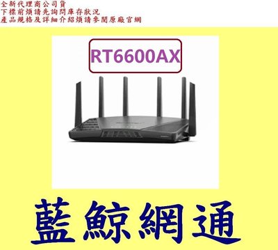 免運全新台灣代理商公司貨 Synology RT6600ax 群暉 三頻 Wi-Fi 6 Router  路由器