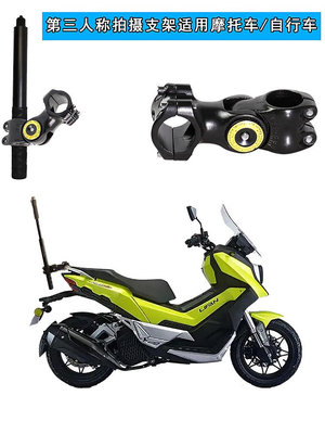 適用Insta360 X3//RS相機GOPRO摩托車騎行自行自拍桿金屬固定支架