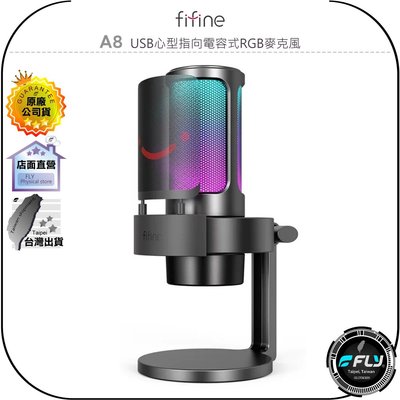 【飛翔商城】FIFINE A8 USB心型指向電容式RGB麥克風◉公司貨◉TYPE-C◉耳機孔輸出◉適用手機
