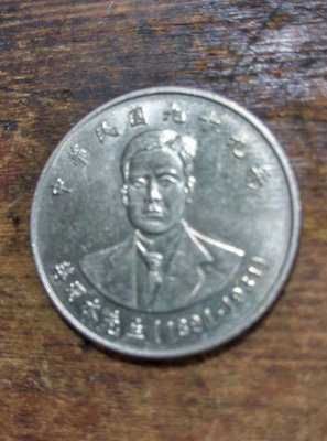 蔣渭水10元紀念幣，賣家註：放架子簿