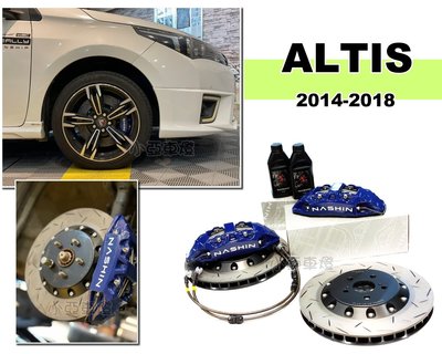 小亞車燈-全新 ALTIS 11代 11.5代 14 15 16 17 NASHIN 世盟卡鉗 大四活塞 330煞車碟盤
