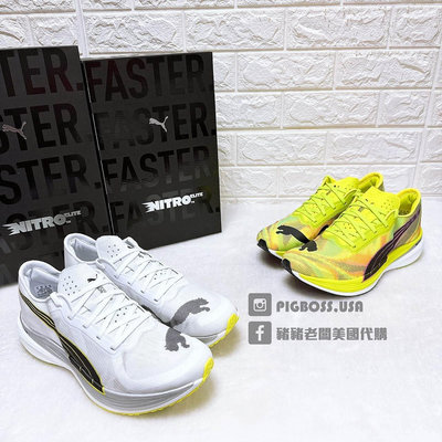 【豬豬老闆】PUMA Deviate NITRO™ Elite 2 氮氣 輕量 運動 慢跑鞋 男鞋 兩色 白 螢黃