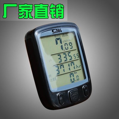 【熱賣精選】順東SD-563A夜光碼表自行車騎行里程表單車山地公路碼表計速度表 自行車用品