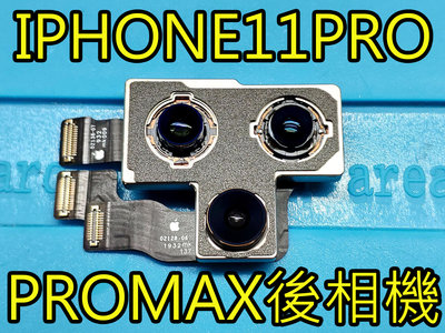 電玩小屋 APPLE iphone11 相機維修 鏡頭 破裂  IPHONE11PROMAX 後鏡頭無法對焦 現場維修