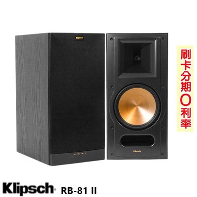 永悅音響 Klipsch RB-81 II 書架型喇叭(黑色/對) 全新釪環公司貨 歡迎+即時通詢問(免運)