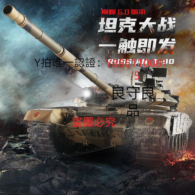 遙控玩具 恒龍遙控主戰T90坦克金屬履帶式可發射軍事模型玩具電動越野戰車