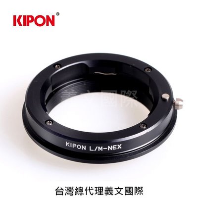 Kipon轉接環專賣店:L/M-S/E(Sony E Nex 索尼 Leica 徠卡 A7R4 A7R3 A72 A7II A7)