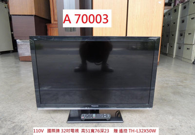 A70003 國際牌 32吋 電視 贈遙控 TH-L32X50W ~ 32吋液晶顯示器 32吋監視螢幕 32吋液晶電視 回收二手家電 聯合二手倉庫