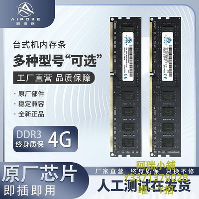 記憶體全新DDR3 4G 8G 1600 臺式機電腦內存條全兼容 三星鎂光顆粒
