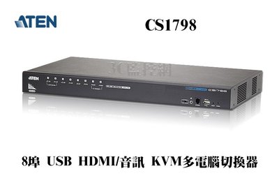 ATEN 宏正 8埠 USB HDMI/音訊 KVM 多電腦切換器 CS1798 一對八 切換器