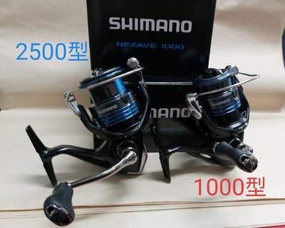 【欣の店】SHIMANO 2022 NEXAVE 1000 根魚 溪釣 池釣 路亞 軟絲 捲線器 輕巧滑順