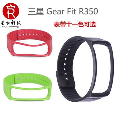 熱賣 三星Samsung Gear Fit SM-R350智能手環表帶 r350替換腕帶 包郵