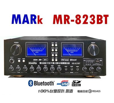 鈞釩音響~MARk卡拉OK擴大機 MR-823BT支援USB/藍芽 180W+180W 台灣製造~保固1年