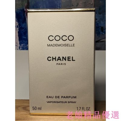 Chanel 香奈兒 摩登COCO 淡香精 100/50ml, Mademoiselle