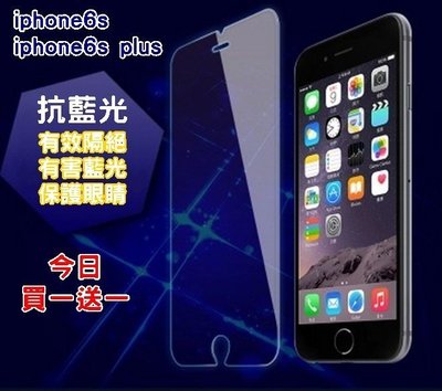 【宅動力】9H 鋼化玻璃保護貼 蘋果 iphone6 4.7吋【抗藍光】日本旭硝子0.3mm弧邊