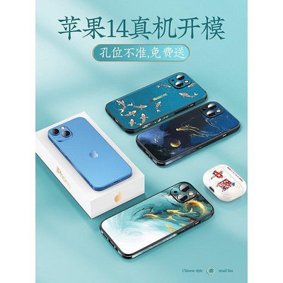 【精選好物】 iphone 14 pro max 256g 適用新款錦鯉蘋果14手機殼iPhone13國潮14ProMa