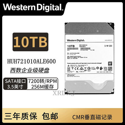 包郵10T企業級硬碟 WD10TB監控錄像機NAS儲存陣列10t桌機機械硬碟