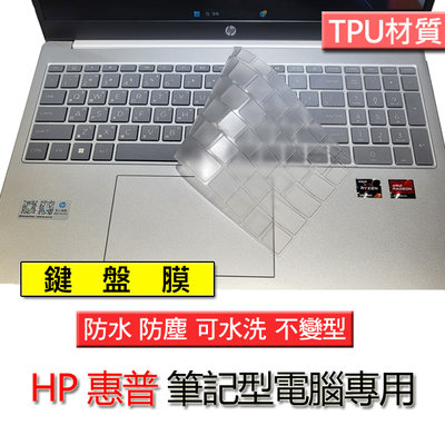 HP 惠普 15-cx0102TX 15-cx00103TX TPU TPU材質 筆電 鍵盤膜 鍵盤套 鍵盤保護膜