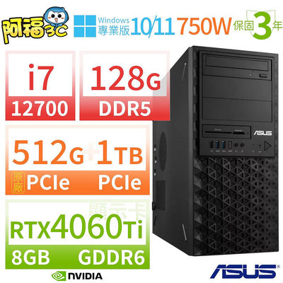 【阿福3C】ASUS華碩W680商用工作站12代i7/128G/512G+1TB/RTX 4060 Ti/Win11 Pro/Win10專業版/三年保固