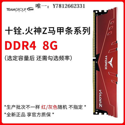 電腦零件十銓DDR4 8G 16G 2666 3200普條火神四代臺式機超頻內存條RGB燈條筆電配件