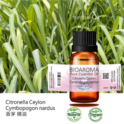 【芳香療網】Citronella Ceylon - Cymbopogon nardus 香茅精油 100ml