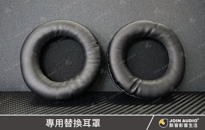 【醉音影音生活】SONY MDR-DS7000/MDR-RF6000/MDR-MA300 專用替換耳罩/耳機套/耳機墊