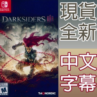 【一起玩】NS Switch 末世騎士 3 中英日文美版 Darksiders 3 末世騎士 III 暗黑血統 3