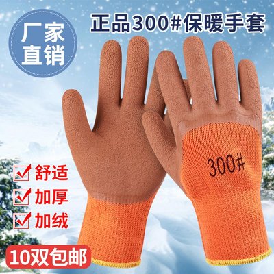 正品加絨加厚毛圈手套勞保保暖發泡冬季工作耐磨防滑工