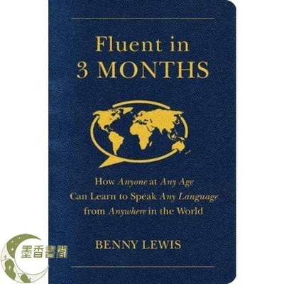 墨香書閣~~Fluent in 3 Months 三個月掌握一門語言 Benny Lewis 外語流利術