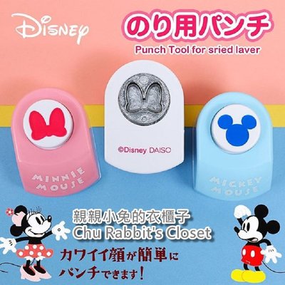 Chu Rabbit’s Closet 日本大創 DAISO 迪士尼 米老鼠 米奇/米妮 海苔打洞器 圖樣打洞器 壓花器