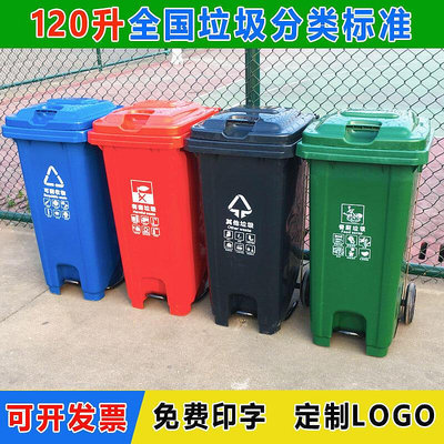現貨：大型垃圾桶240升環衛分類腳踏垃圾桶 戶外大型120L腳踩式四色塑料物業掛車桶