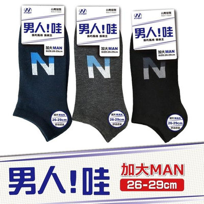 【YABY 芽比精品】尼克加大船襪-5915