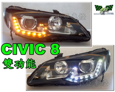 小亞車燈╠全新 喜美 8代  K12 CIVIC 8 代 雙功能 DRL U型 R8 燈眉 HID大燈
