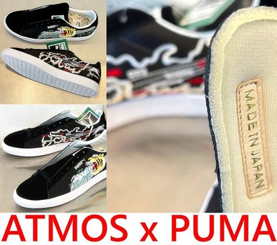 BLACK全新ATMOS x PUMA日本手工製MADE IN JAPAN橫須賀Suede刺繡Sukajan帆布鞋滑板鞋