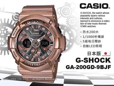 CASIO手錶專賣店國隆G-SHOCK GA-200GD-9BJF_日版_玫瑰金_碼錶_防水200米_LED_雙顯_發票