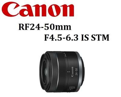 名揚數位【拆鏡】CANON RF 24-50mm F4.5-6.3 IS STM 公司貨 保固一年
