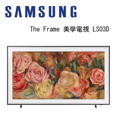 【澄名影音展場】SAMSUNG 三星 QA50LS03DAXXZW 50型 The Frame 美學電視 LS03D