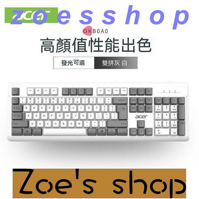 zoe-電競鍵盤  機械鍵盤 發光鍵盤 有線鍵盤 靜音鍵盤 拼色 辦公鍵盤  電腦筆電外接鍵盤