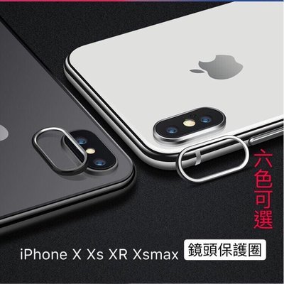 高質感CNC 鋁合金鏡頭飾圈-加高保護框 iPhone X Xs XR Xsmax 鏡頭框金屬邊框