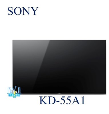 【暐竣電器】SONY 新力 KD-55A1 高畫質 OLED電視 55型 另售KD-65A1、KD-55X9000F