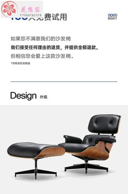 【熱賣精選】爆款伊姆斯躺椅 Ray Eames設計師北歐真皮單人沙發椅懶人休閑椅老板椅-