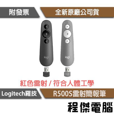 【Logitech 羅技】R500S 雷射簡報遙控器 黑 灰 一年保 實體店家『高雄程傑電腦』