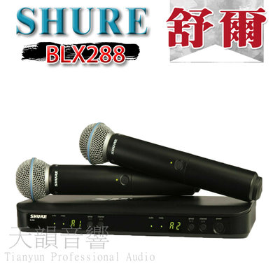 台中【天韻音響】SHURE LX288 / BETA58 公司貨~NEW 無線麥克風~另售MIPRO TEV