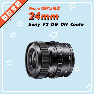 ✅光華門市可自取✅公司貨 Sigma 24mm F2 Contemporar Sony 鏡頭 E-MOUNT E環