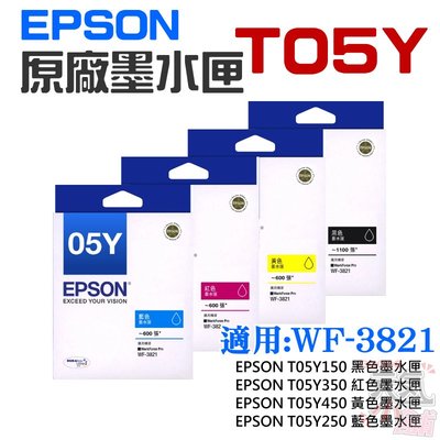 【台灣現貨】EPSON 原廠墨水匣 T05Y 藍 紅 黃（單個售價）＃WF3821 WF-3861