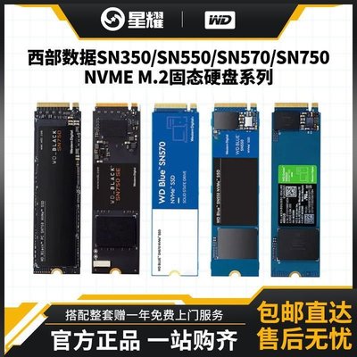 現貨熱銷-適用西數SN730/SN570/SN750/SN770 500G/1T固態硬盤m.2 NVME黑盤（規格不同價
