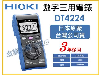 【上豪五金商城】日本製 HIOKI DT4224 三用電表 掌上型數位三用電表 通用型 電錶 萬用表 電容