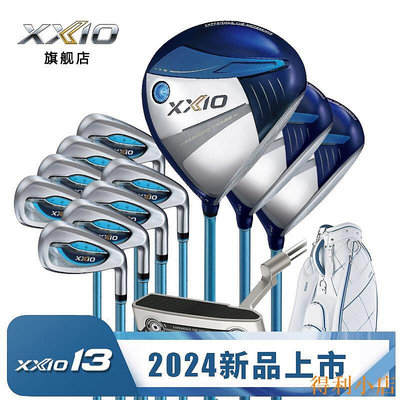 XXIO/XX10 MP1300 高爾夫球桿女士套桿golf易打遠距高容錯全套桿