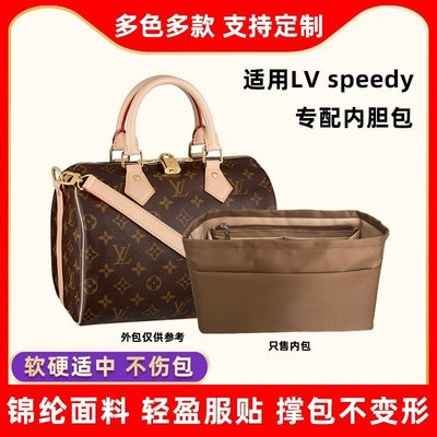 熱銷 適用LV speedy25 30內膽包尼龍波士頓枕頭包內袋收納包內襯內撐形內袋 包撐